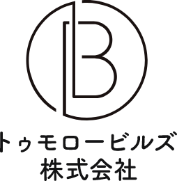 トゥモロービルズ株式会社